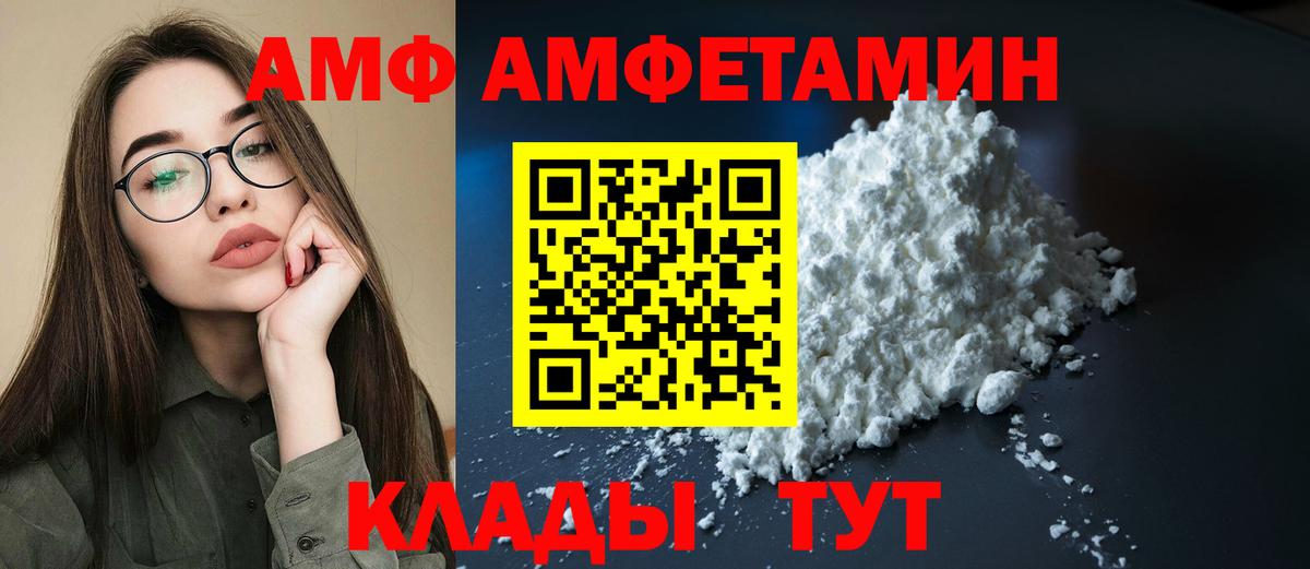 Amphetamine  АМФЕТАМИН  Шатура  АМФЕТАМИН 98%  Вход с VPN 