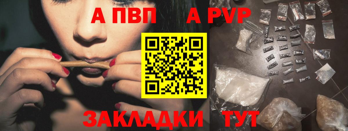 APVP крисы CK Шатура