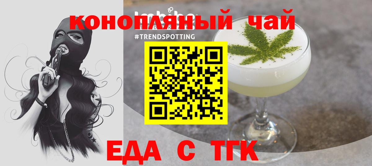 Шатура  Cannafood конопля  Вход с VPN 
