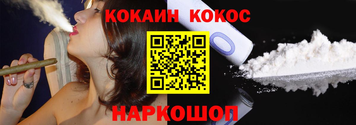 Шатура  Cocaine  Вход с VPN  Cocaine 99%  COCAIN Эквадор 