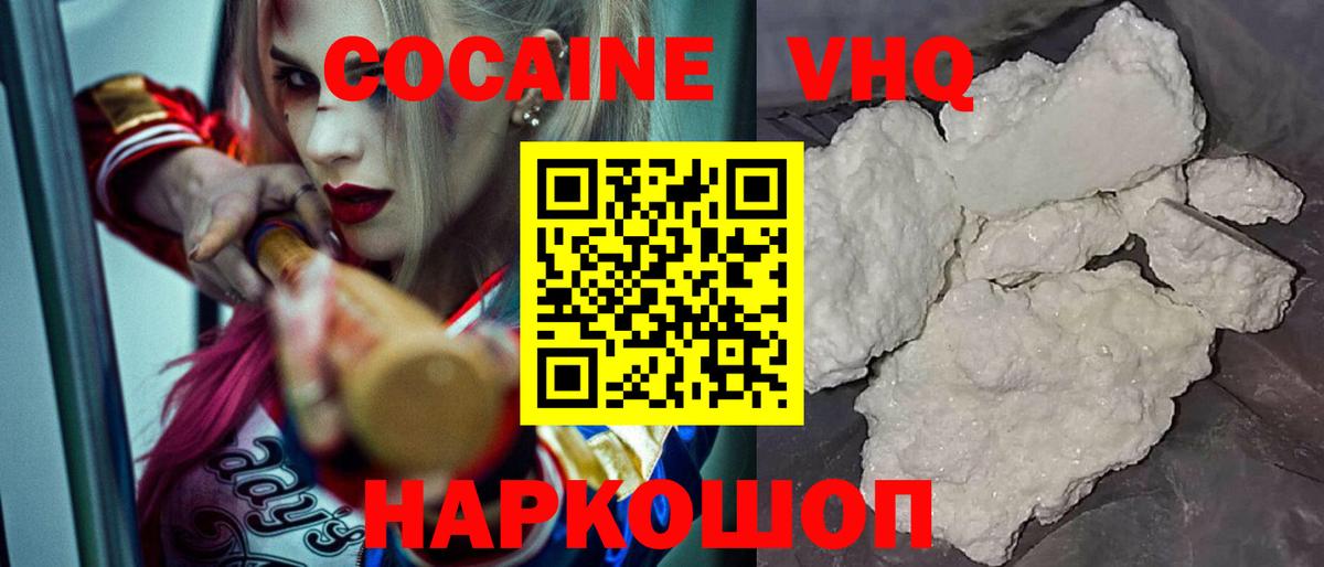 КОКАИН 99% Шатура