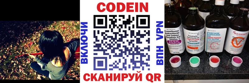 магазин продажи   Шатура  Кодеин напиток Lean (лин) 