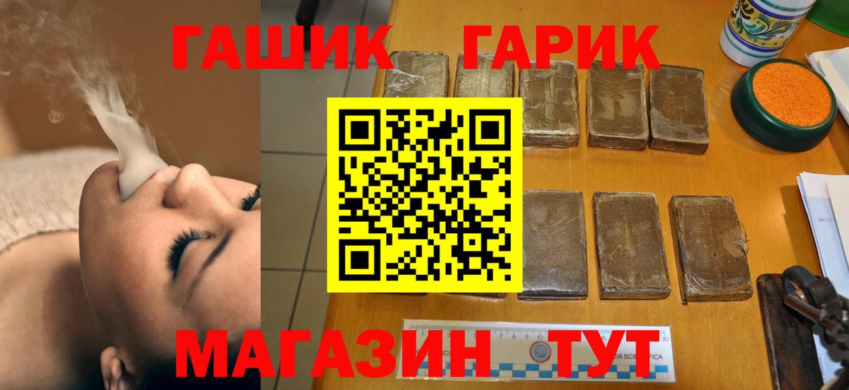 ГАШИШ  ГАШ индика сатива  Вход с VPN  Гашиш Изолятор  Шатура 