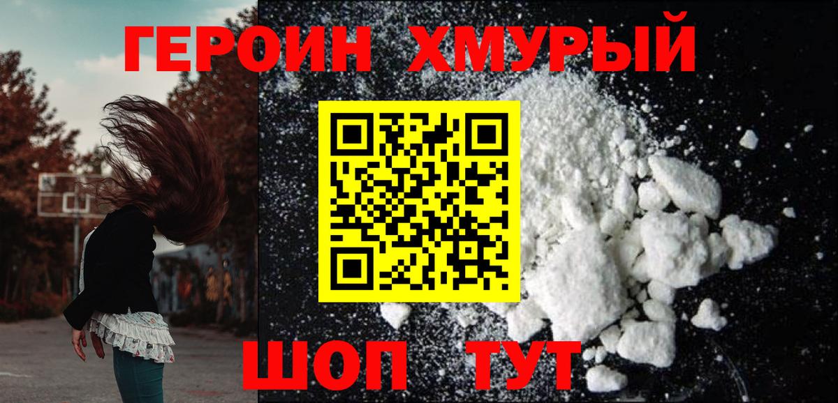 Шатура  Героин  Вход с VPN  ГЕРОИН белый 