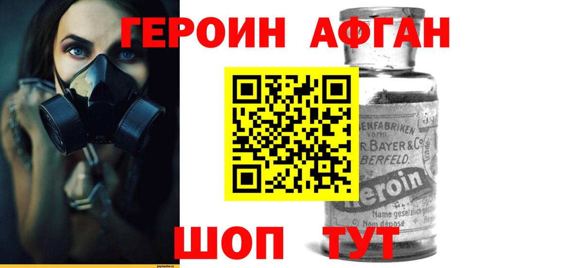 Героин гречка Шатура