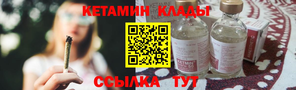 Кетамин ketamine Шатура