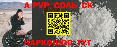 круглые Сланцы