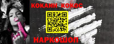 кокаин VHQ Славянск-на-Кубани