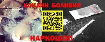 кокаин VHQ Славянск-на-Кубани