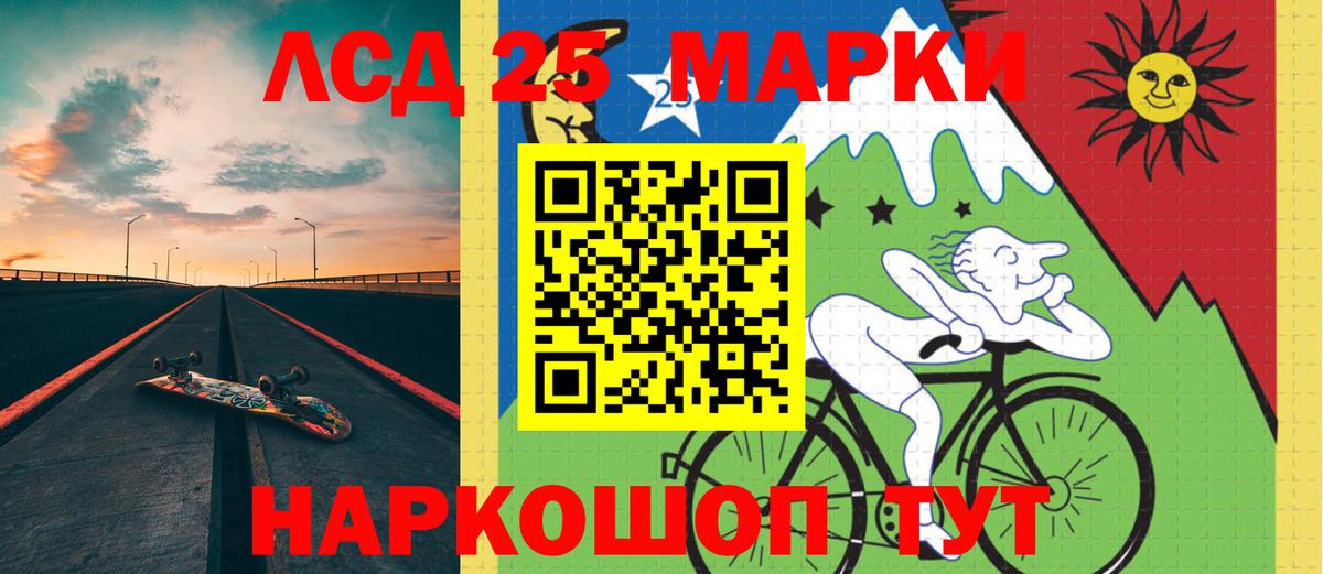 LSD-25 экстази кислота  Вход с VPN  LSD-25 экстази ecstasy  Шатура 