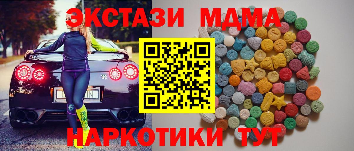 MDMA  MDMA молли  MDMA молли  Вход с VPN  Шатура 