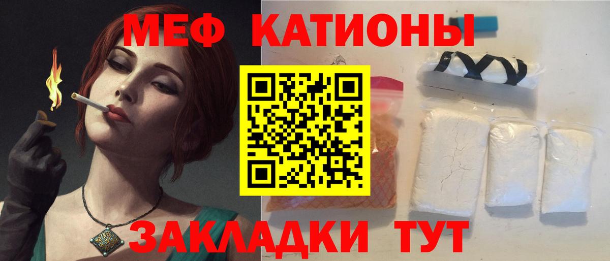 Мефедрон мука Шатура