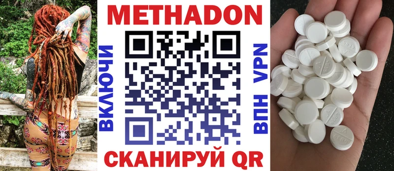 МЕТАДОН methadone  Шатура 