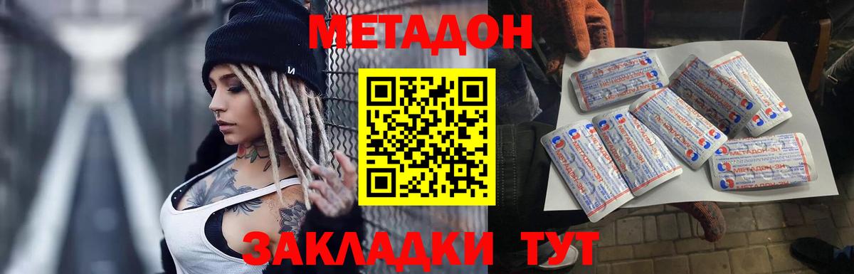Шатура  Метадон VHQ  Вход с VPN 