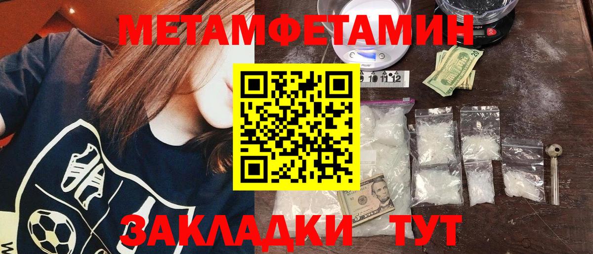 Шатура  Метамфетамин  Вход с VPN  Первитин кристалл 
