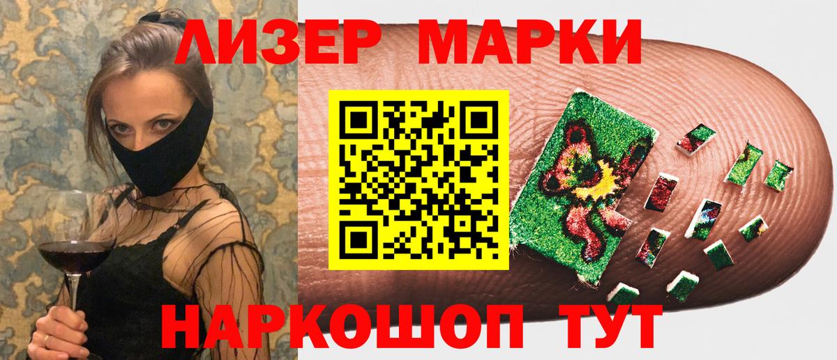 Шатура  Марки N-bome 1,8мг  Вход с VPN  Марки N-bome 1,8мг 