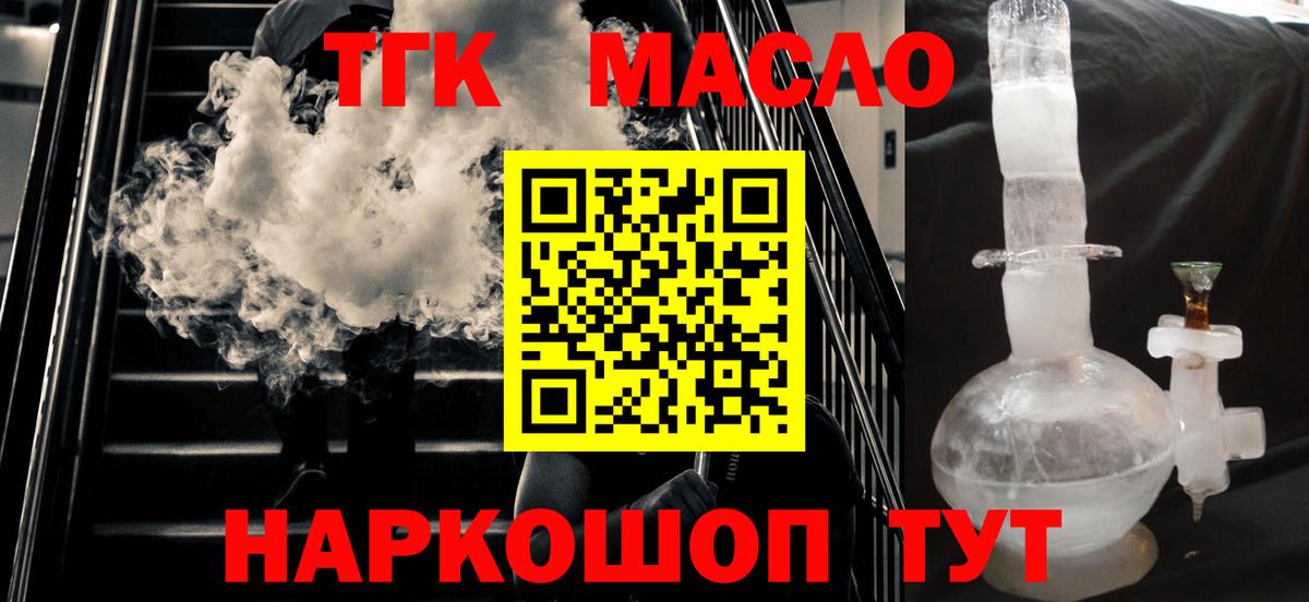 ТГК вейп с тгк Шатура