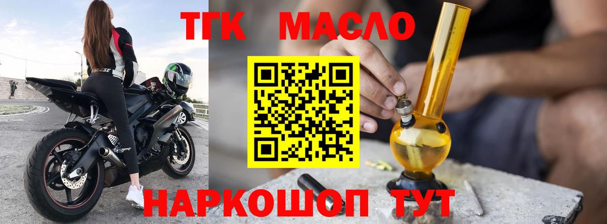 Дистиллят ТГК гашишное масло  Вход с VPN  Шатура 